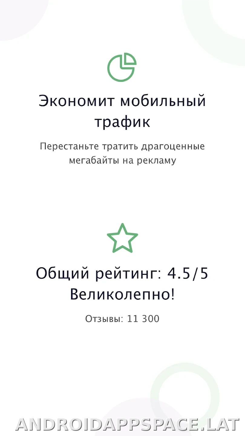 AdGuard Premium скриншот 1