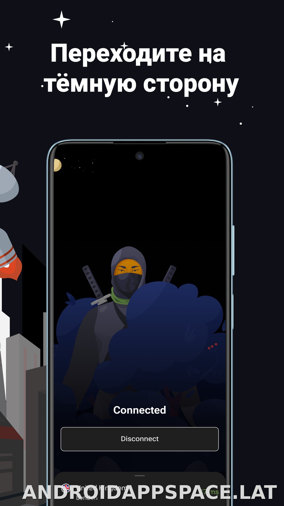 AdGuard скриншот 6