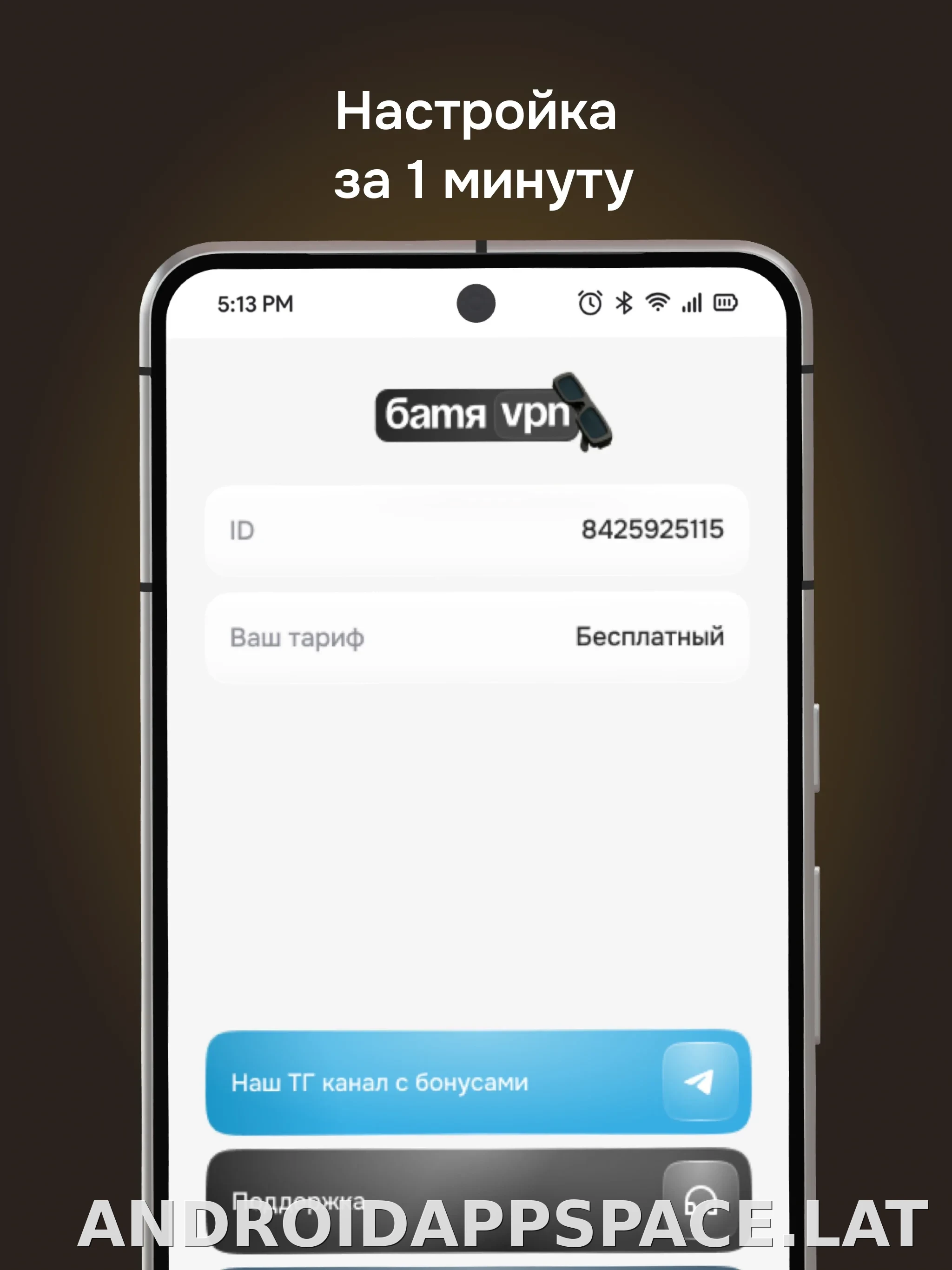 Батя скриншот 5
