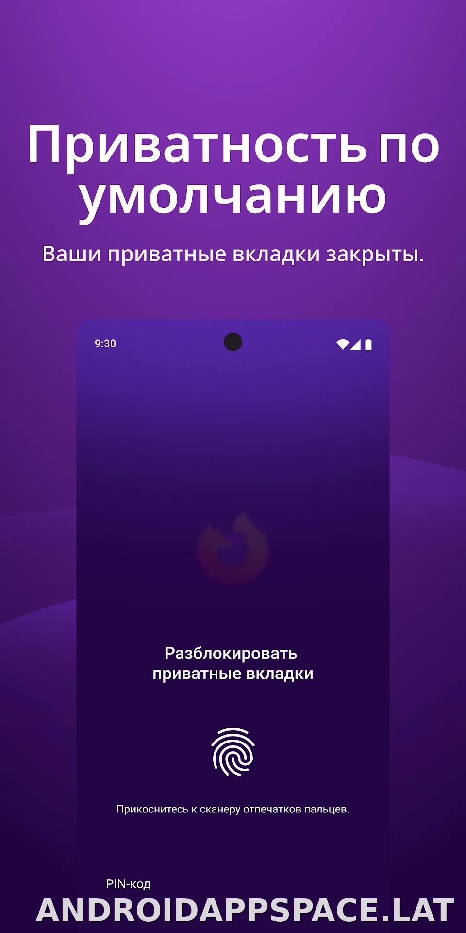 Браузер Firefox скриншот 3