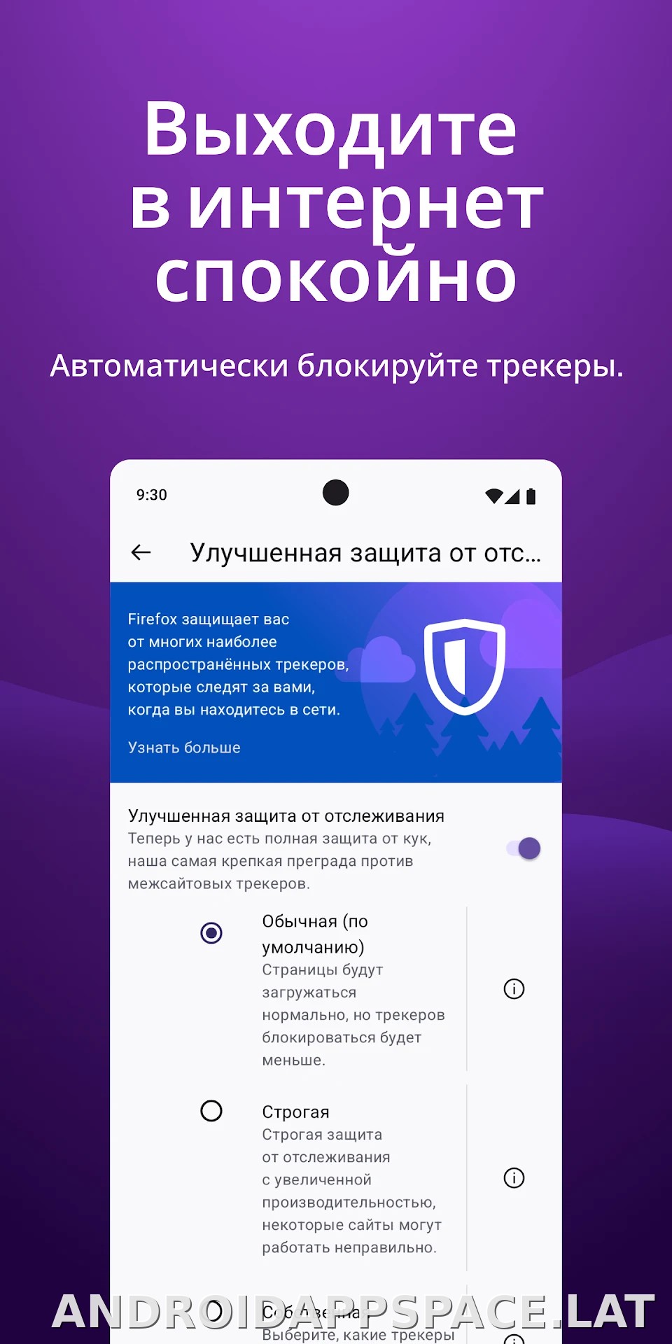 Браузер Firefox скриншот 4