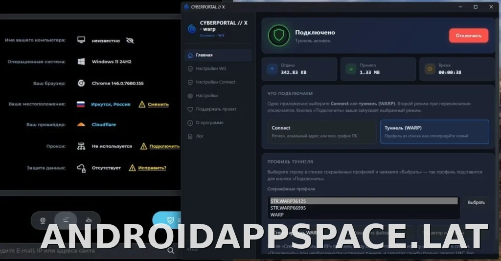 Cyberportal X скриншот 2
