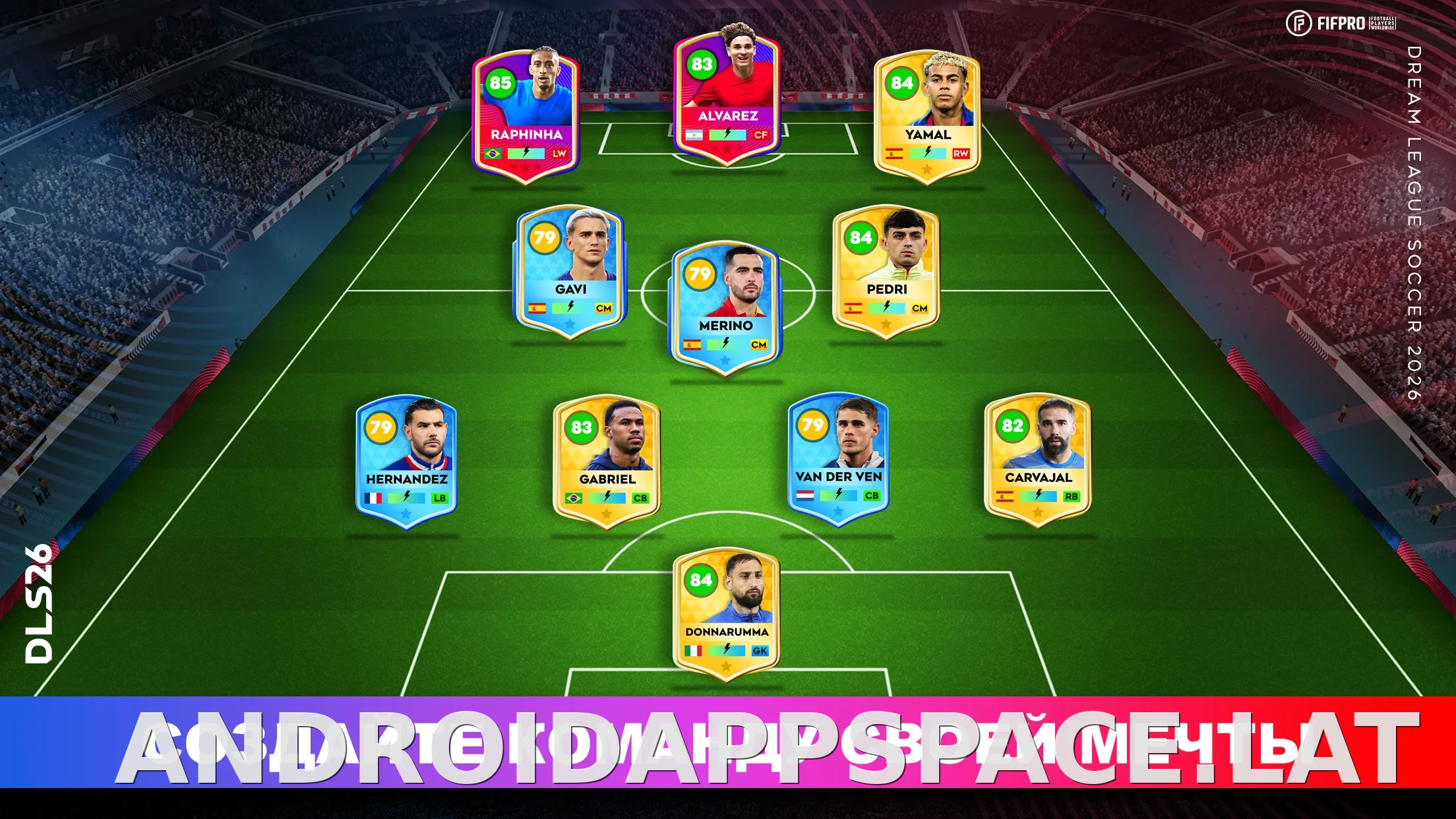 Dream League Soccer 2026 скриншот 1