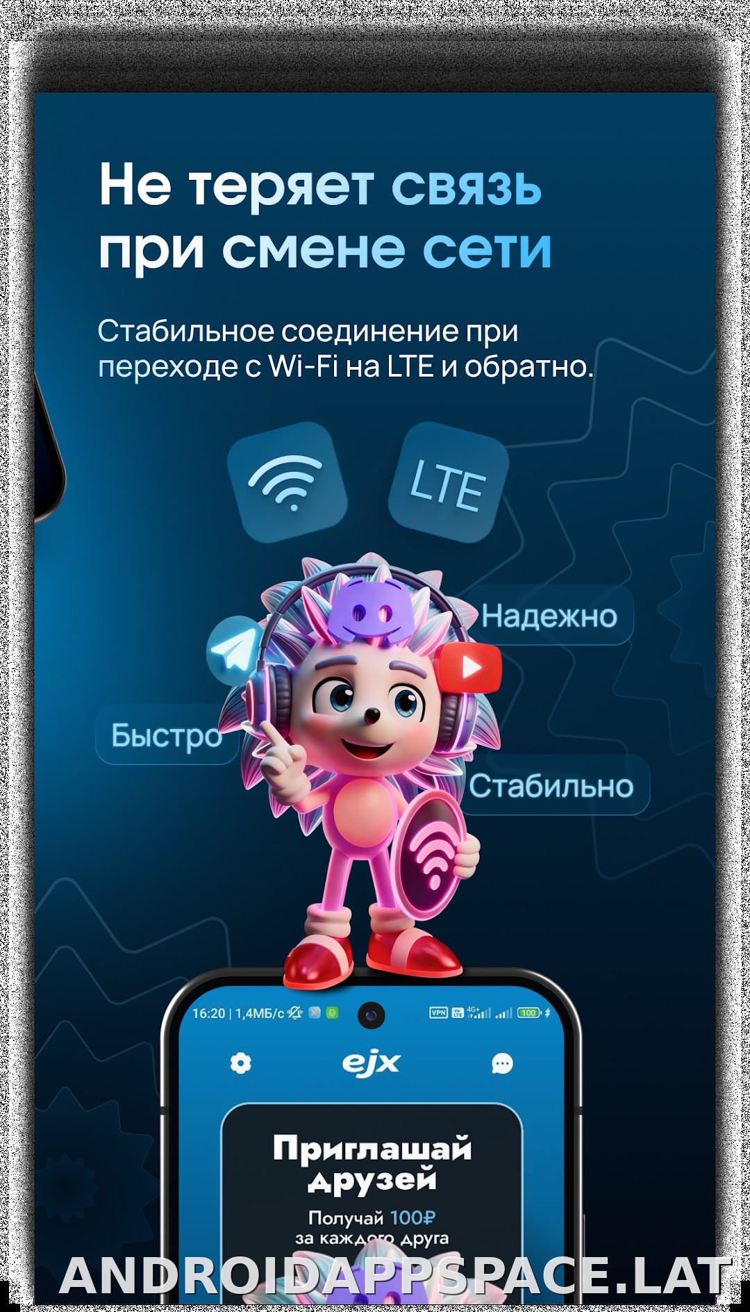 EJX скриншот 3