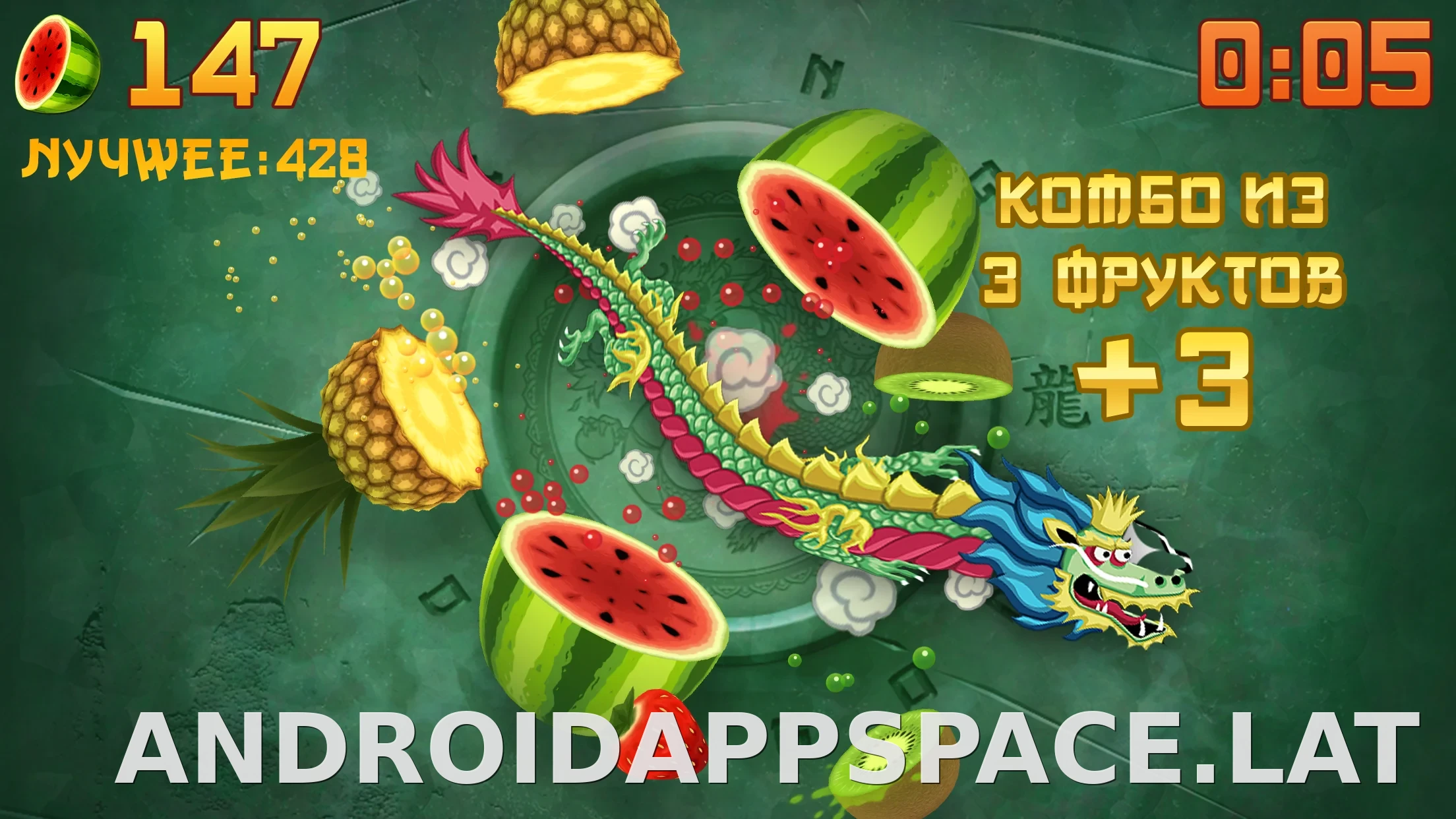 Fruit Ninja скриншот 2