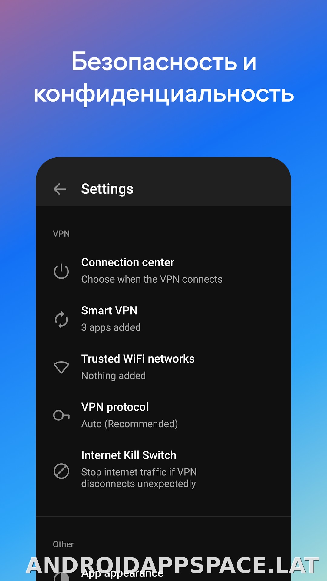 Hotspot Shield скриншот 5