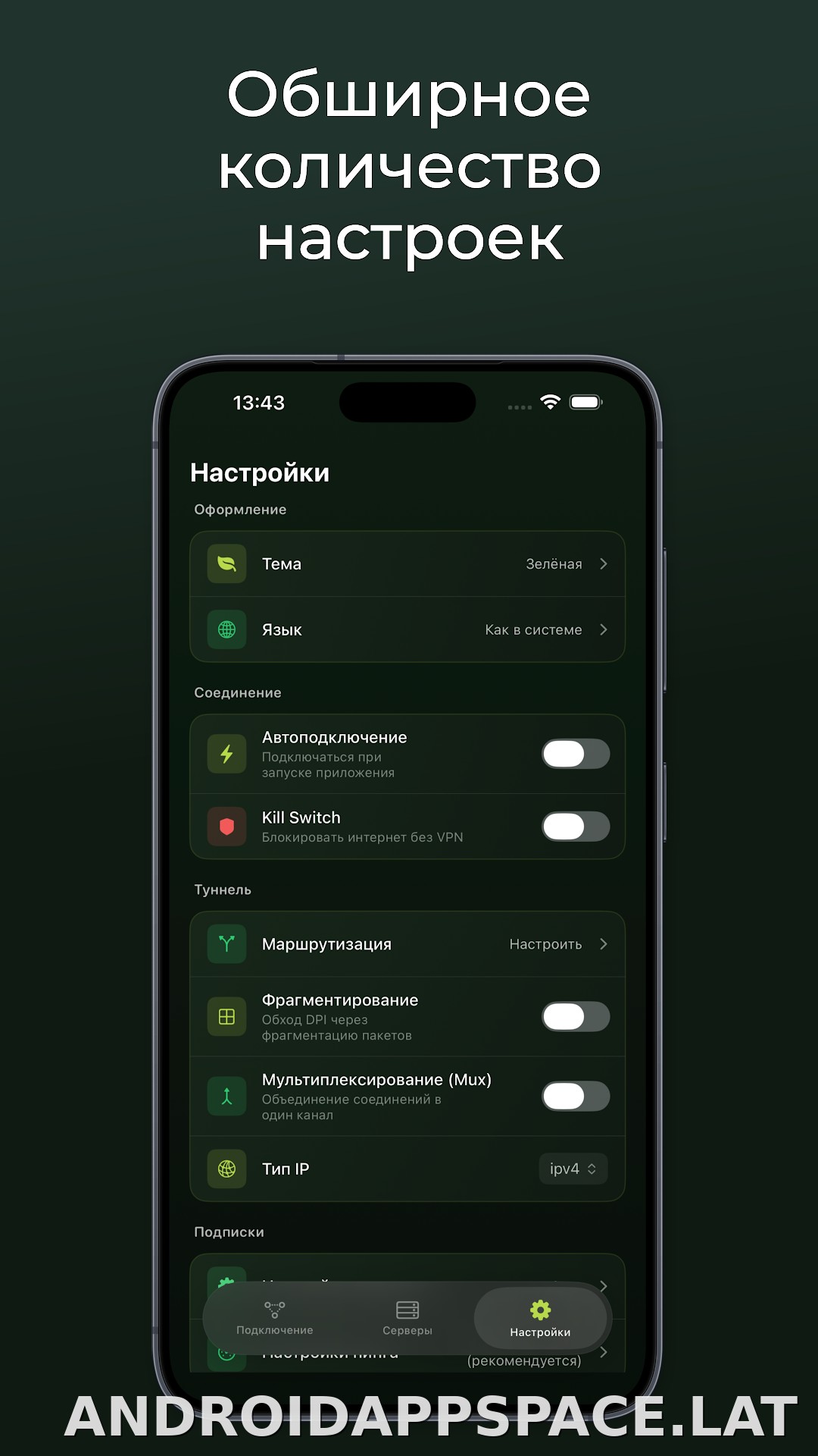 Incy скриншот 3