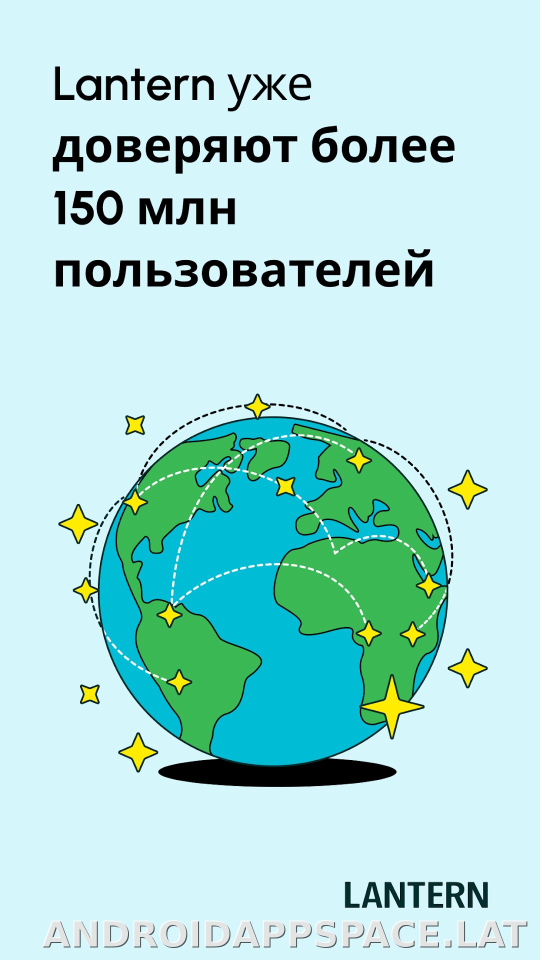 Lantern скриншот 3
