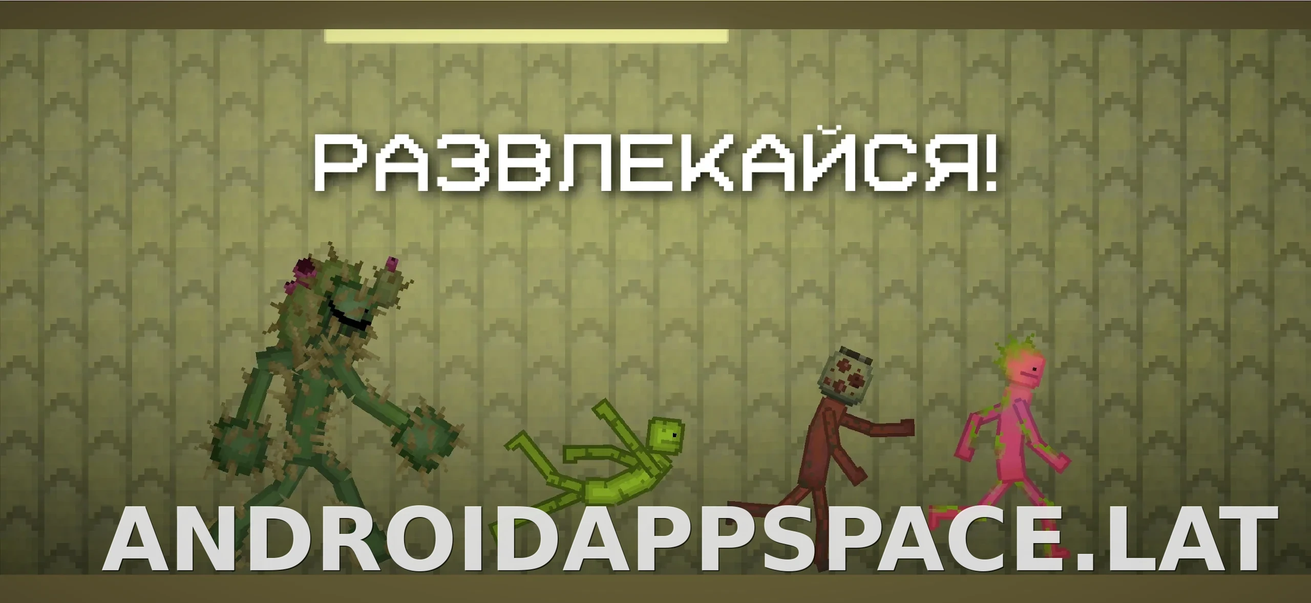 Melon Sandbox скриншот 5