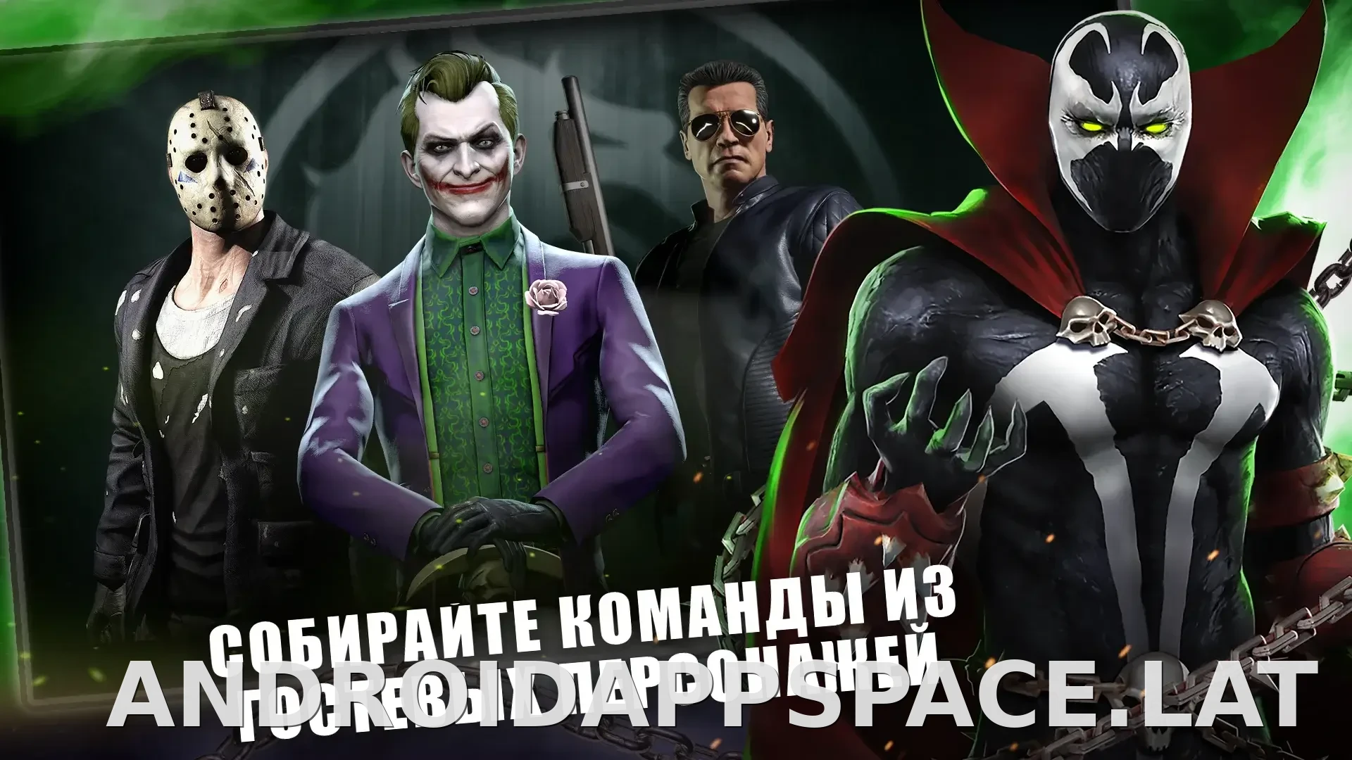 Мортал Комбат скриншот 2