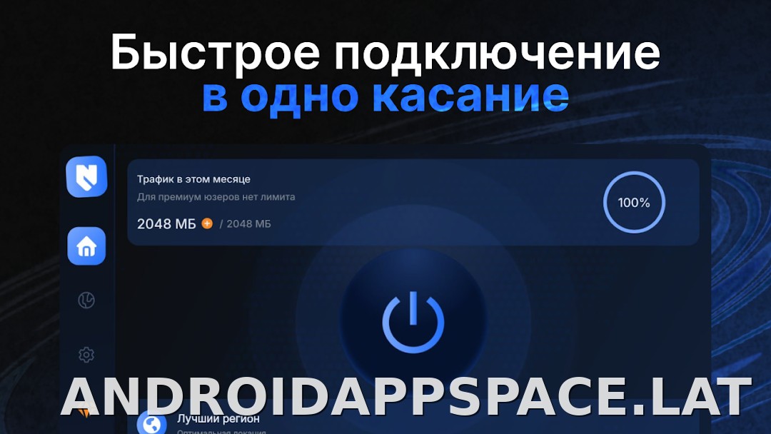 Nash скриншот 4