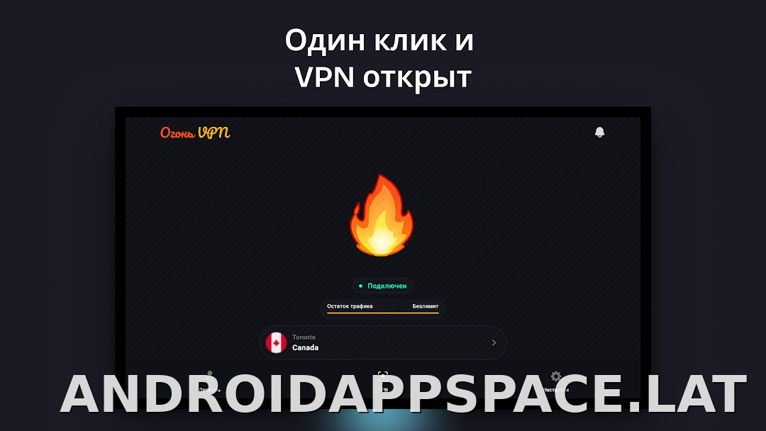 Огонь скриншот 5