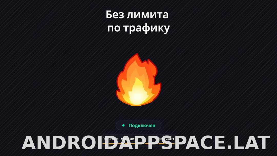 Огонь скриншот 6