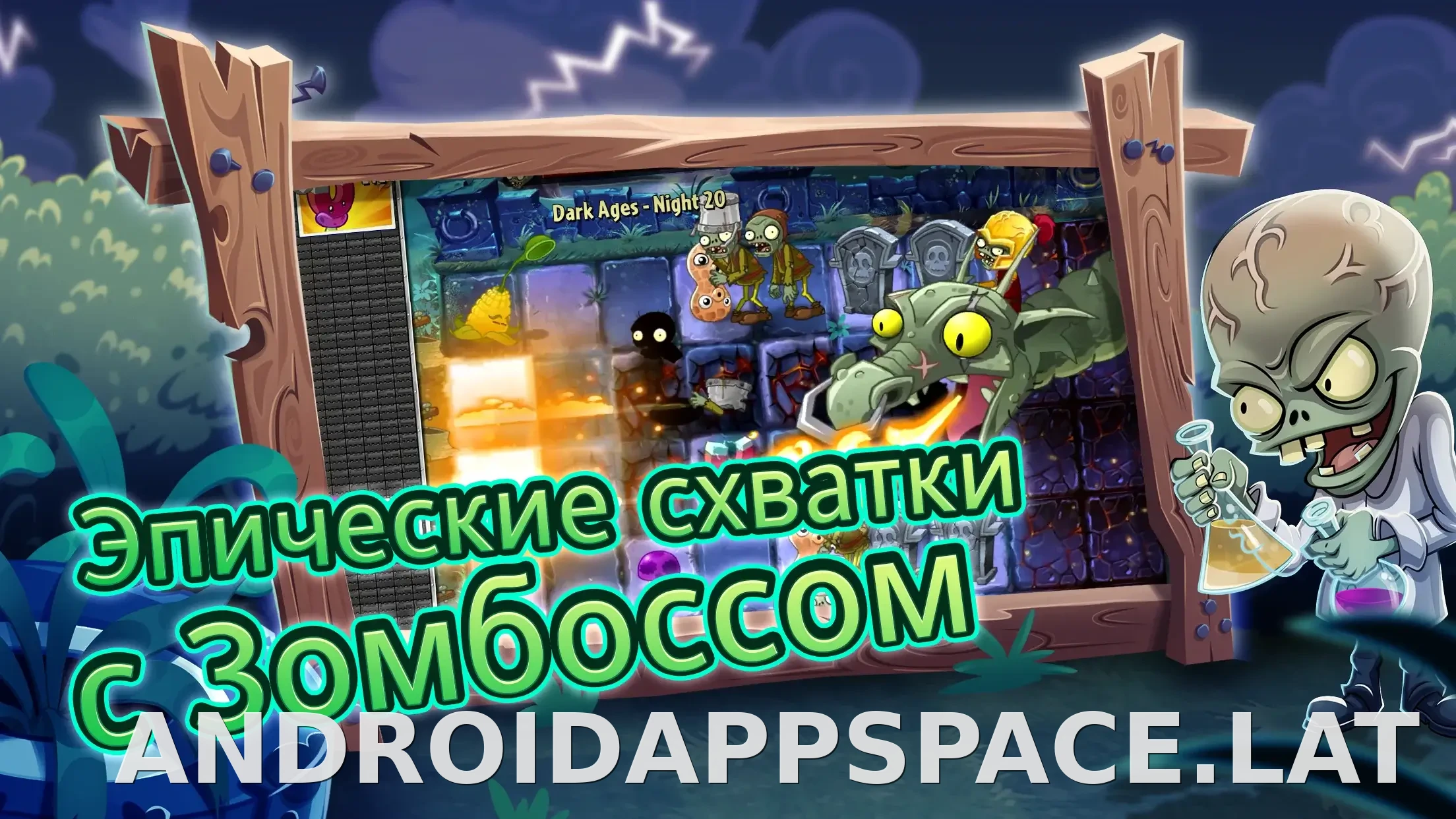Plants vs Zombies 2 скриншот 6
