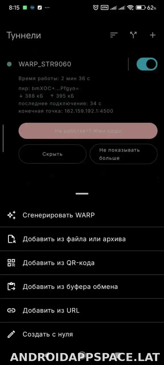 Portal WG скриншот 3
