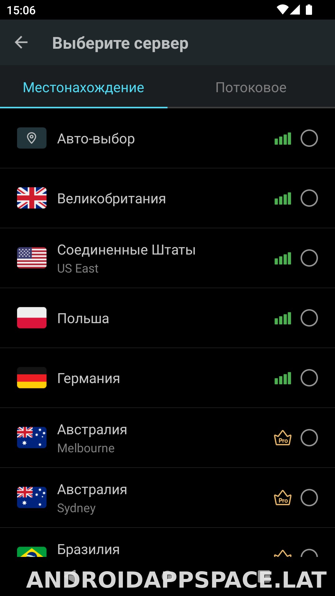 Secure скриншот 2