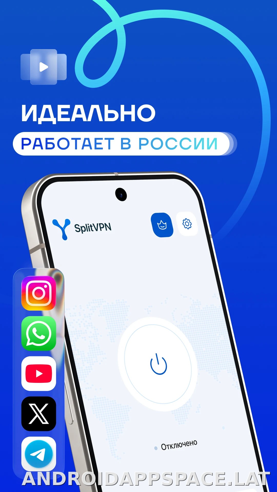 Split скриншот 1