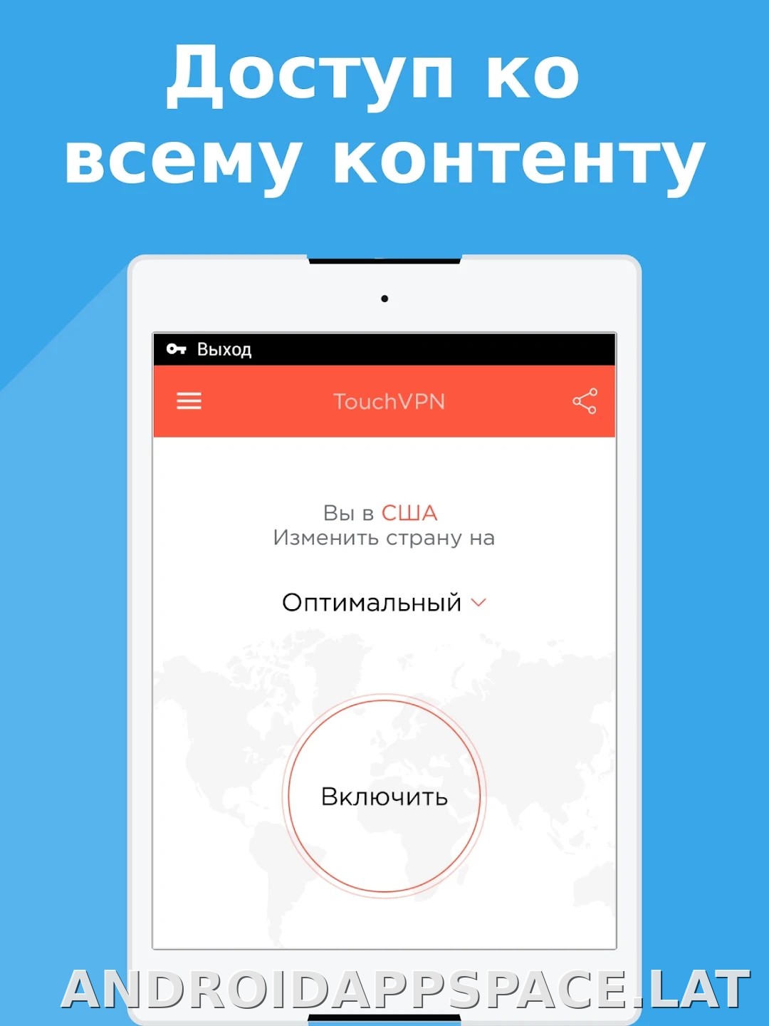 Touch скриншот 4