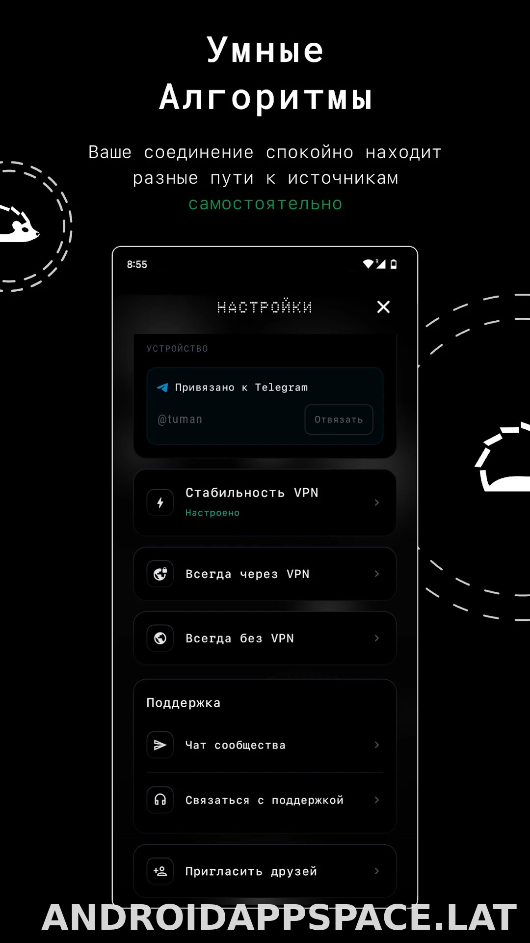 Tuman скриншот 2