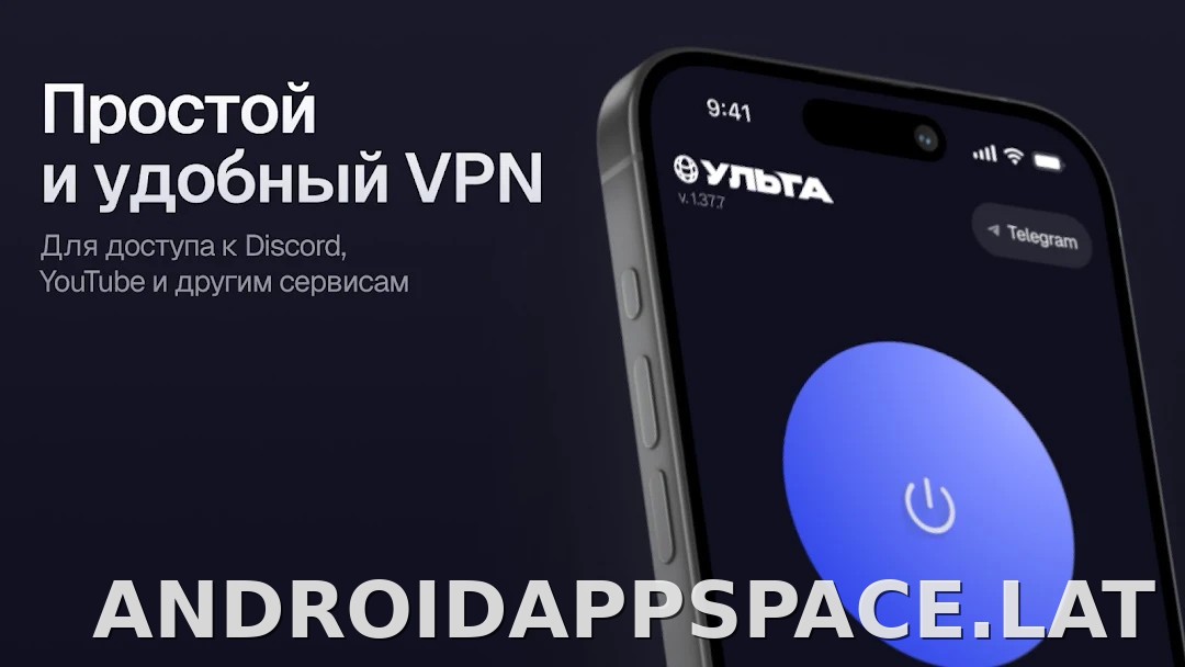 Ульта скриншот 4
