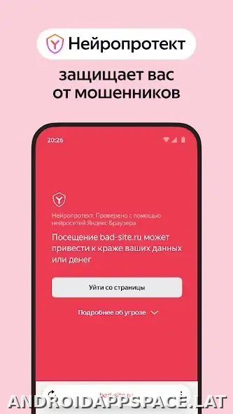 Яндекс.Браузер скриншот 4