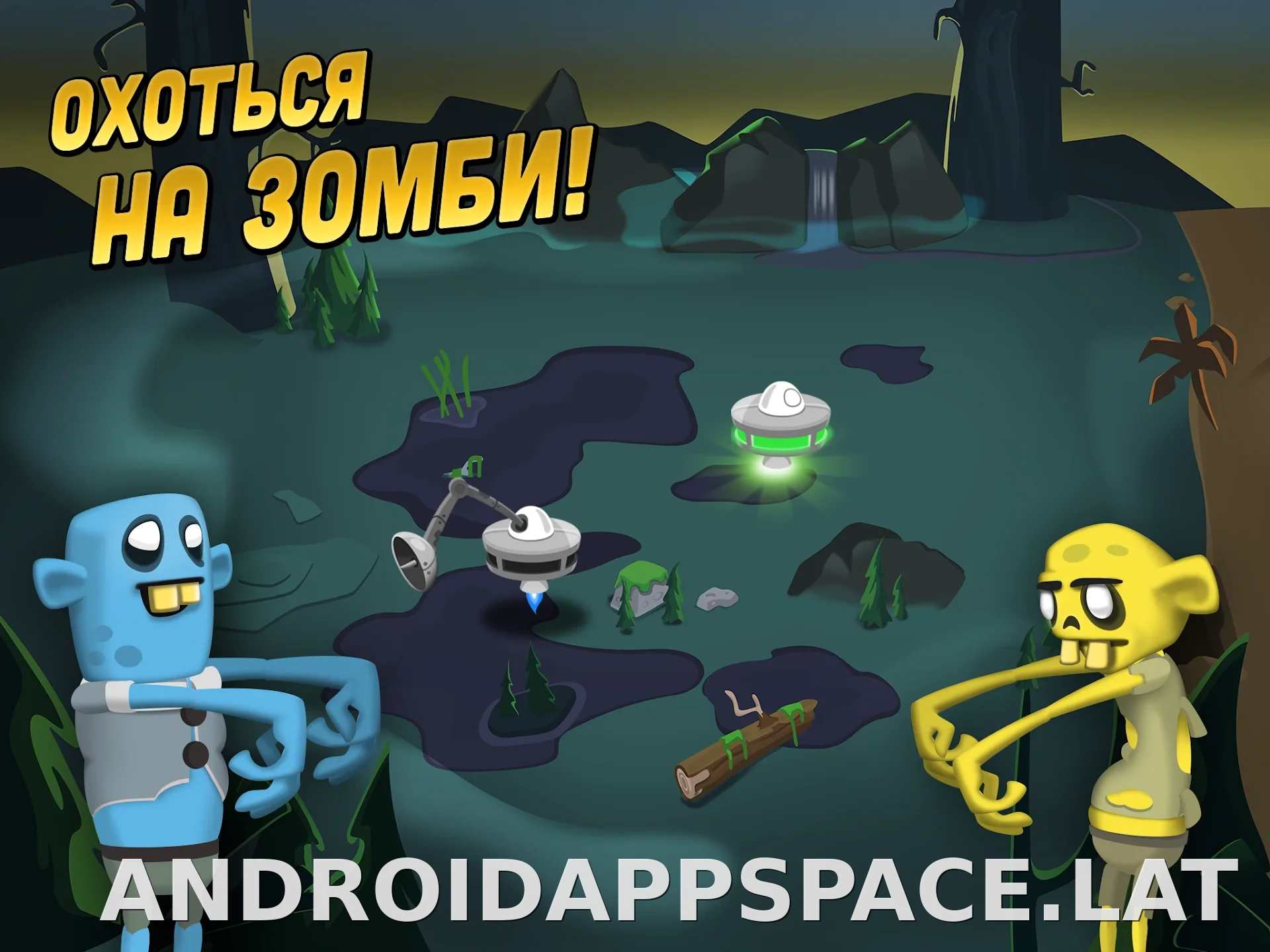 Zombie Catchers скриншот 5