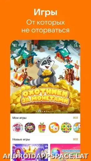 Одноклассники скриншот 4
